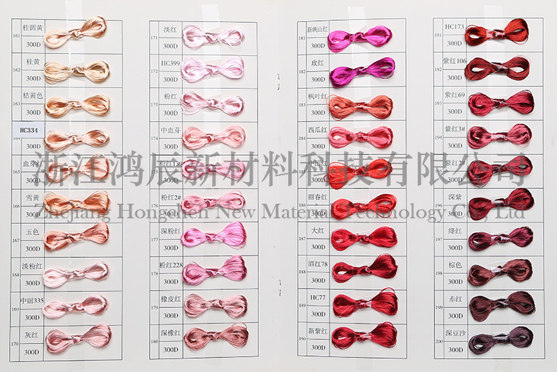 POY 預取向絲 色卡